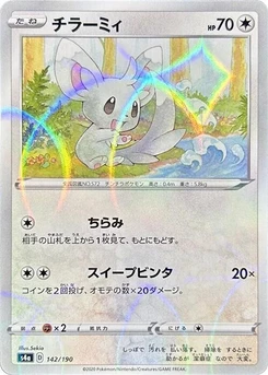 Pokémon-Karte Minccino - 142/190 (Mirror Holofoil) 142/000