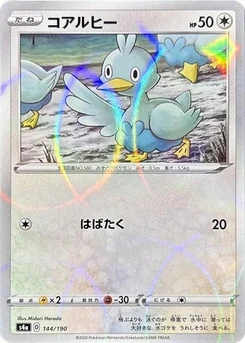 Pokémon-Karte Ducklett - 144/190 (Mirror Holofoil) 144/000