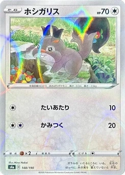 Pokémon-Karte Skwovet - 148/190 (Mirror Holofoil) 148/000