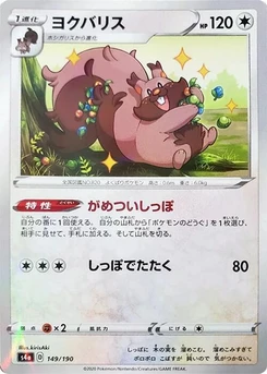 Pokémon-Karte Greedent - 149/190 (Mirror Holofoil) 149/000