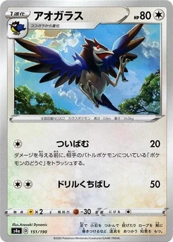 Pokémon-Karte Corvisquire - 151/190 (Mirror Holofoil) 151/000