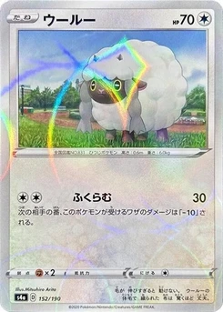 Pokémon-Karte Wooloo - 152/190 (Mirror Holofoil) 152/000