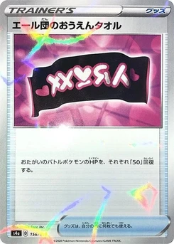 Pokémon-Karte Team Yell Towel (Mirror Holofoil) 156/000
