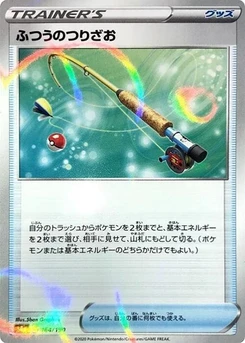 Pokémon-Karte Ordinary Rod - 164/190 (Mirror Holofoil) 164/000