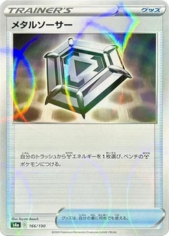 Pokémon-Karte Metal Saucer (Mirror Holofoil) 166/000