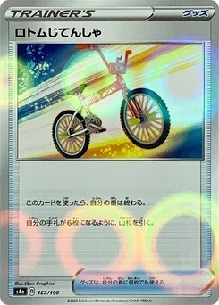 Pokémon-Karte Rotom Bike (Mirror Holofoil) 167/000