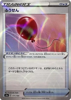 Pokémon-Karte Air Balloon (Mirror Holofoil) 171/000
