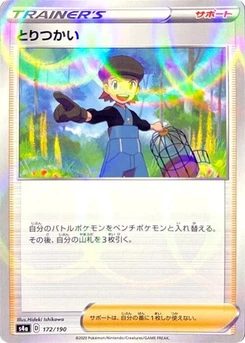 Pokémon-Karte Bird Keeper - 172/190 (Mirror Holofoil) 172/000