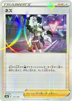 Pokémon-Karte Piers - 173/190 (Mirror Holofoil) 173/000