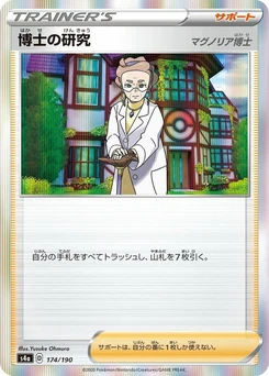 Pokémon-Karte Professor's Research 174/000