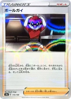Pokémon-Karte Ball Guy - 175/190 (Mirror Holofoil) 175/000