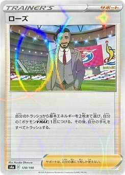 Pokémon-Karte Rose - 178/190 (Mirror Holofoil) 178/000