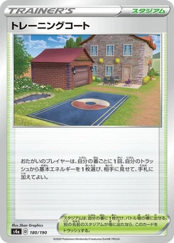 Pokémon-Karte Training Court (Mirror Holofoil) 180/000