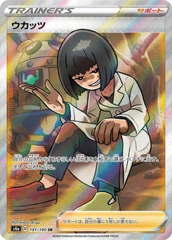 Pokémon-Karte Cara Liss 191/000