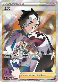 Pokémon-Karte Piers 194/000