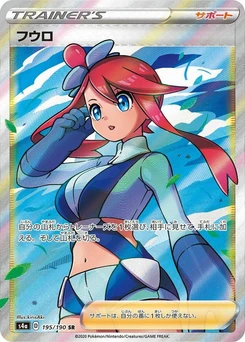 Pokémon-Karte Skyla 195/000