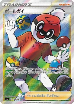 Pokémon-Karte Ball Guy 196/000