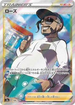Pokémon-Karte Rose 199/000