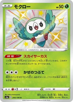 Pokémon-Karte Rowlet 200/000