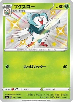 Pokémon-Karte Dartrix 201/000