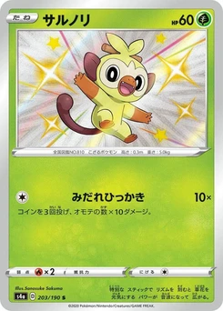 Pokémon-Karte Grookey 203/000