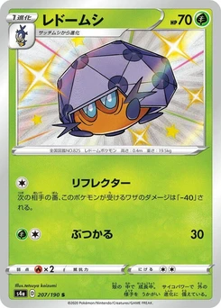 Pokémon-Karte Dottler 207/000