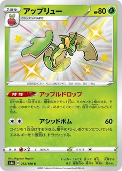 Pokémon-Karte Flapple 212/000