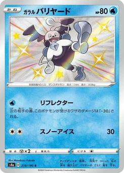 Pokémon-Karte Galarian Mr. Mime 219/000