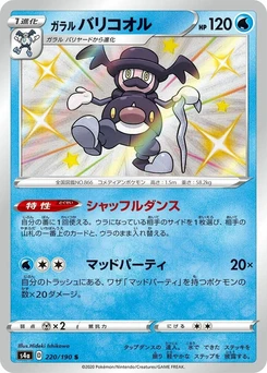 Pokémon-Karte Galarian Mr. Rime 220/000