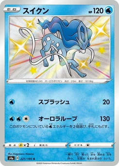 Pokémon-Karte Suicune 221/000