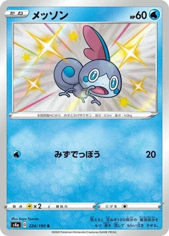 Pokémon-Karte Sobble 224/000