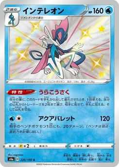 Pokémon-Karte Inteleon 226/000