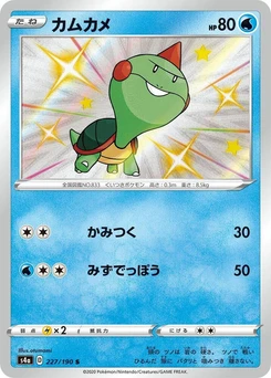 Pokémon-Karte Chewtle 227/000