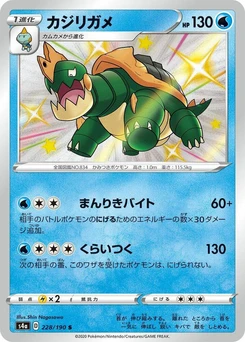 Pokémon-Karte Drednaw 228/000