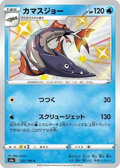 Pokémon-Karte Barraskewda 231/000