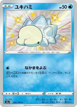 Pokémon-Karte Snom 232/000
