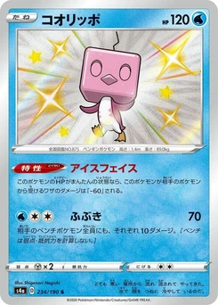 Pokémon-Karte Eiscue 234/000