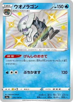 Pokémon-Karte Dracovish 235/000