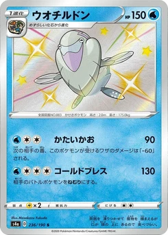 Pokémon-Karte Arctovish 236/000