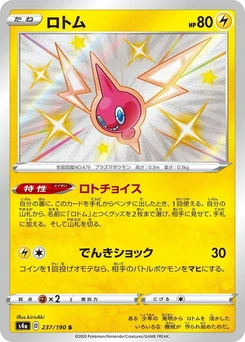 Pokémon-Karte Rotom 237/000