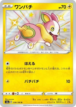 Pokémon-Karte Yamper 238/000