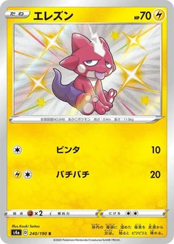 Pokémon-Karte Toxel 240/000