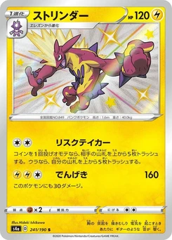 Pokémon-Karte Toxtricity 241/000
