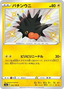 Pokémon-Karte Pincurchin 242/000