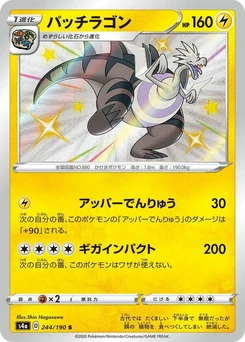 Pokémon-Karte Dracozolt 244/000
