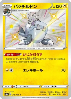 Pokémon-Karte Arctozolt 245/000