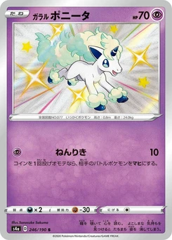 Pokémon-Karte Galarian Ponyta 246/000