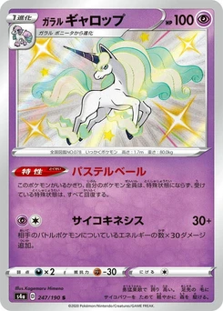 Pokémon-Karte Galarian Rapidash 247/000