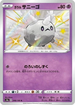 Pokémon-Karte Galarian Corsola 248/000