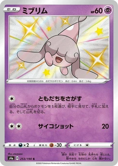 Pokémon-Karte Hatenna 253/000
